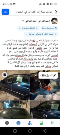 ادوات • كصه جنطه