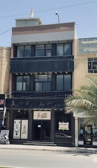 بناية كاملة للإيجار، المساحة الواجهة ٨ م والنزال ٢٠ م. العنوان : بغداد...