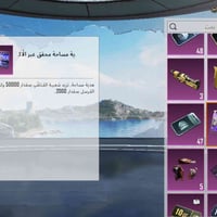 هاي الشعبية • للبيع • شعبية مجانية