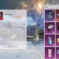 قفل • وجه بوجه • مكانك