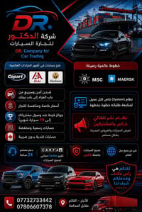 شحن باب لباب • حسابات مزادات • Carfax مجاني