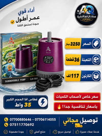 توفر لدينا  غطاس افا 35 واط  سعر القطعة 3250 دينار  تعبئة الكارتون 36 ...