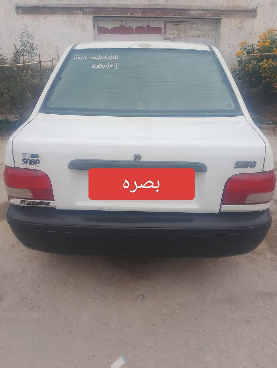 السلام عليكم سايبه مديل 2011 رقم بصره سنويه نافذه كير ومحرك تبريد تخم تاير خير من الله السعر 26بيه مجال العنوان بصره قصاء المدينه رقم ***********
