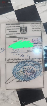 وصل دفاع مركزكافة الضمانات 07827719579