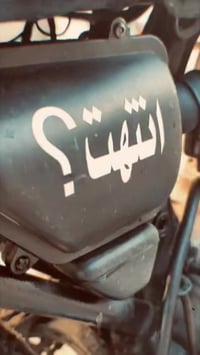 دراجه حربي • مكينه إيران • كله جديد