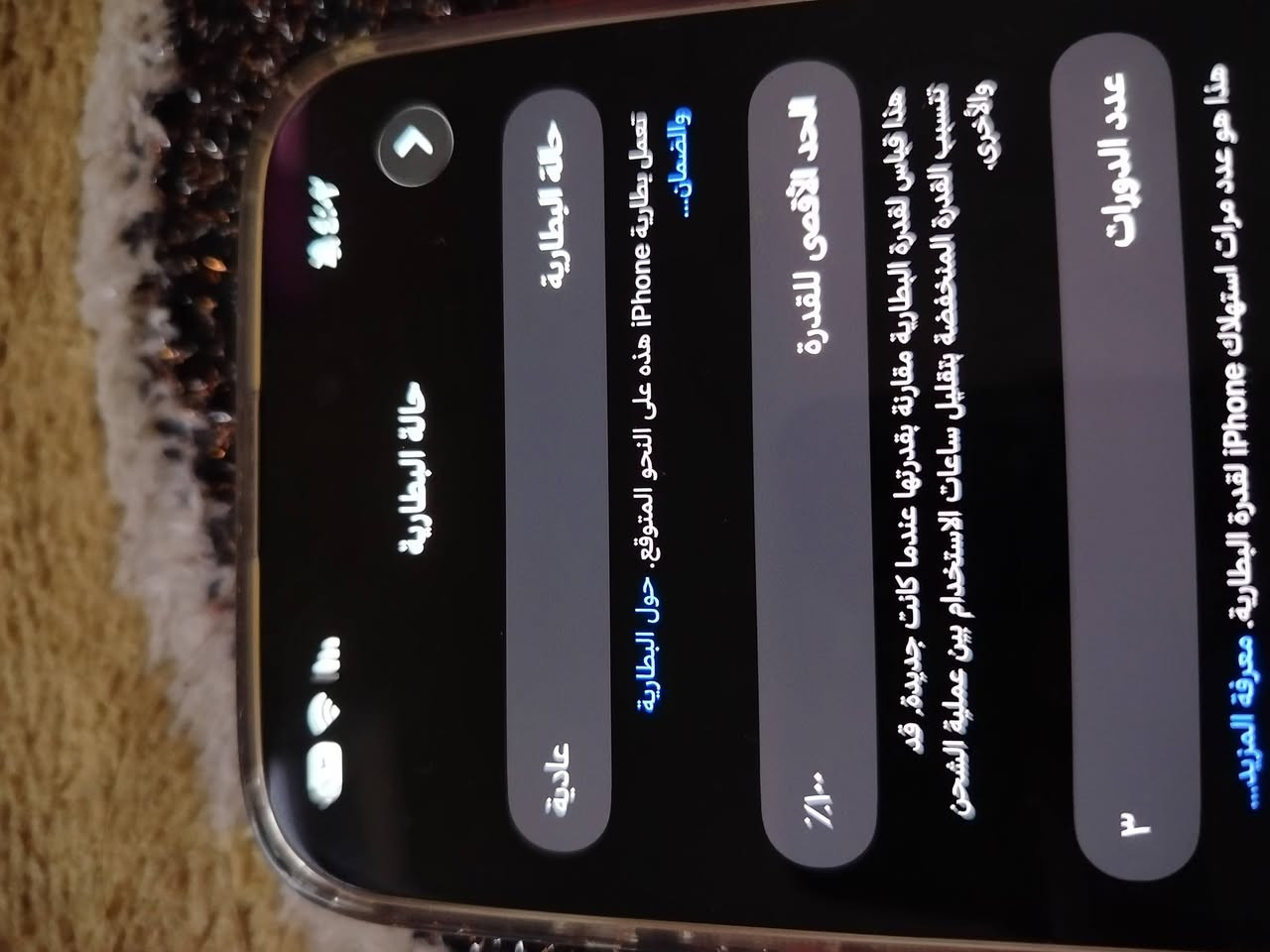 سلام عليكم ايفون 15 برو ماكس تيتانيوم للبيع الجهاز ما داخل مصلح و نضيف كلش و جهاز يجي شاحنتة كاملة و كارتونة و بكج حماية هدية🎁 مكاني بغداد المشتل يم قهواتي الذهبية السعر خاص او على هاذا رقم ***********
