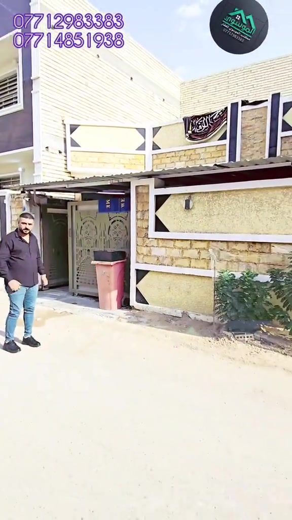 بيت مساحة ٢٠٠ طابو ملك صرف سكني
بغداد الراشدية 
 منطقة الانتصار
 مقابل مستشفى حمادي شهاب
 قبل مرور الحسينيه
 بالمربع الاول 
يبعد عن المدخل الرئيسي ١٥٠ متر تقريبا 
معروض حصرا لدى مكتب الموسوي للعقار
 للإستفسار الاتصال على الرقم الموجود
 او زيارة المكتب
 ابو فاطمه الموسوي 

***********
#بيع_وشراء #مجيد_الناصر #عقارات #سكن #عقارات_العراق #فرص_عقارية #بيوت #مشتملات #بيع #شراء #استثمار #منطقة_الانتصار #اسعار_مناسبه #طالب_العلي #عقارات_الموسوي #عقارات_الحسينية #طابوملك_صرف #سكني #عقارات #موصل_بغداد_كركوك_حله_نجف_بصره #العراق_السعوديه_الاردن_الخليج #المحافظات_العراقية #بصره_بغداد_ميسان_ذي_قار_كل_المحافظات #اوربا_المانيا_النمسا_هولند #الخليج #دبي_قطر_الاردن_لبنان_العراق #العالم #عقارات_الموسوي

