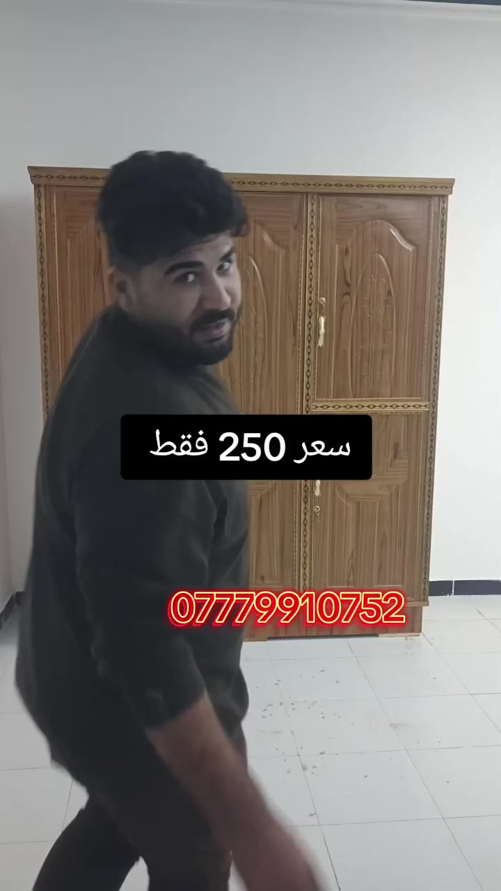 كنتور 3 ابواب مقطع 🪚 شغل عراقي 🇮🇶 نقل والشد علينه داخل بغداد مجاني سعر 250 فقط 🔥 ***********
