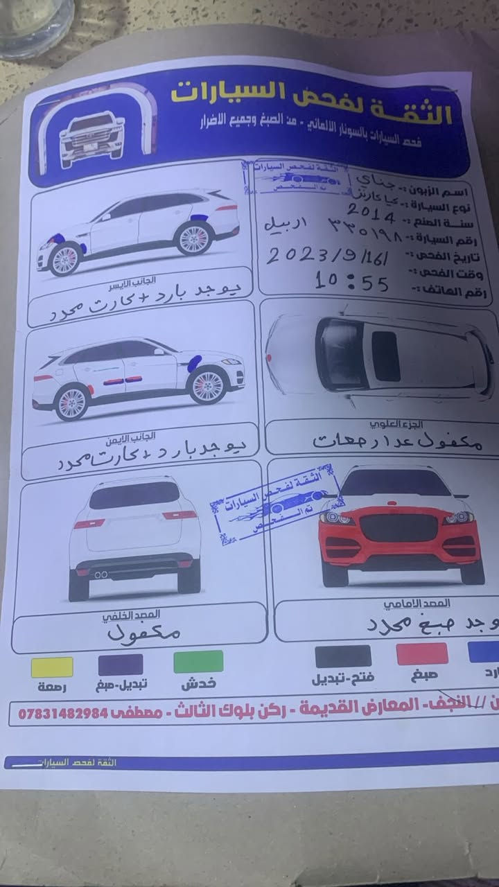 كيا كارنز موديل 2014فول مواصفات  محرك 2000 خليجي بأسم كردي تريد تحويل تريد وكاله سياره مكفوله عدى تشليع صبغ اصبعين بلبنيد والصوره موجوده سياره جديده 141وبيه مجال تجي شوف احلى من الصوره مكانه نجف ***********
