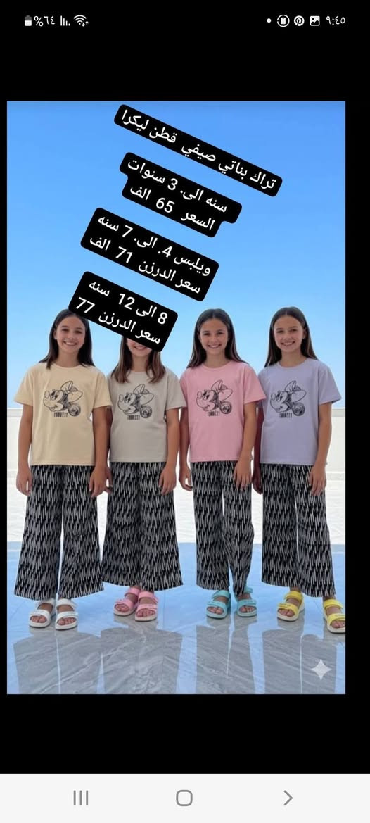 ملابس جمله أطفال ومحير للحجز والاستفسار خاص


**إذا كنت صاحب هذا الإعلان وتريد حذفه لأي سبب، رجاءا أرسل رسالة إلى الدعم الفني**