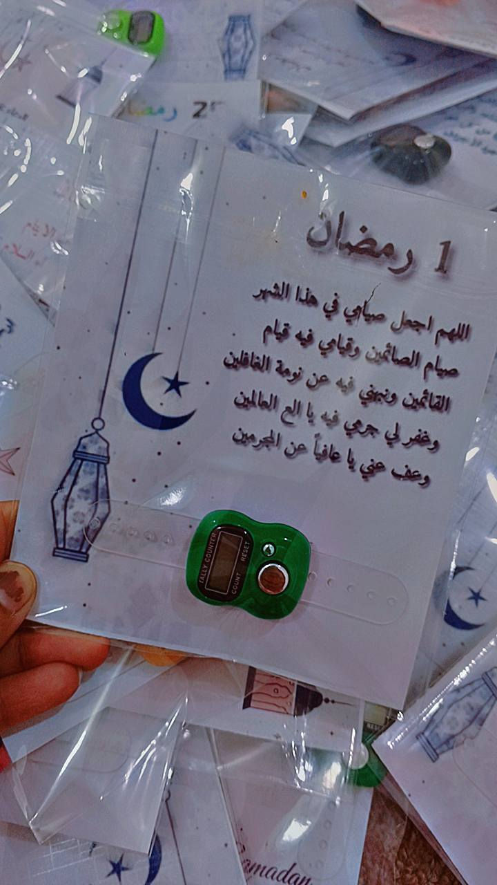 توزيعات رمضان حسب طلب 
مع كل مغلف كارت+دعاء مختلف+مسبحه
توصيل كل محافظات العراق فقط 🚗


**إذا كنت صاحب هذا الإعلان وتريد حذفه لأي سبب، رجاءا أرسل رسالة إلى الدعم الفني**