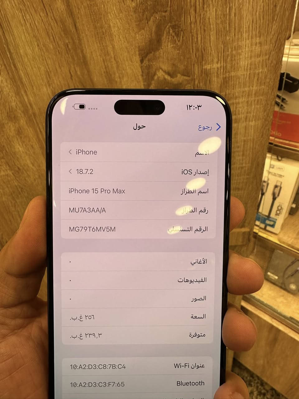 15 بروماكس ذاكرة٢٥٦
عربي شرق اوسط AA/A
بطارية ٨٧ بلاديه ملحقات كاملة
مكفول من الفتح ومن اي تصليح نظافة ١٠٠
عنواني زيونة
السعر مليون و٥٠ مجال قليل
***********
