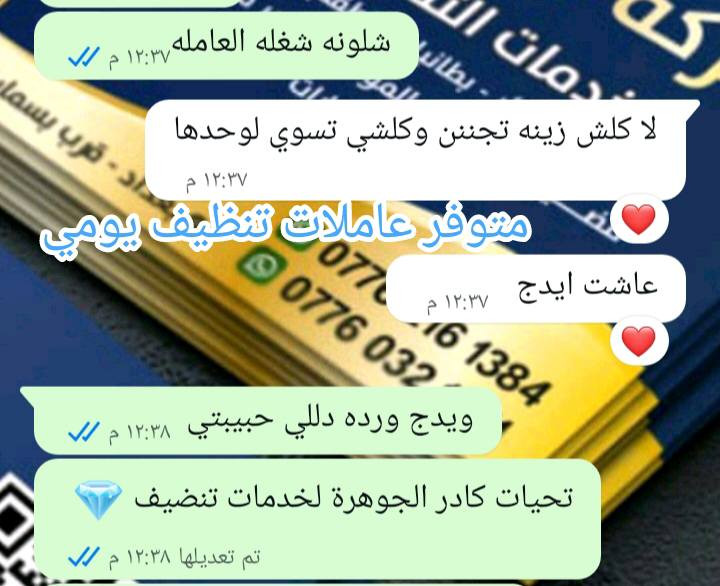 متوفر  تنظيف شقق كادر رجالي ونسائي حجز على صفحه او مراسله واتساب ***********
