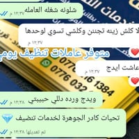 تنظيف شقق • كادر رجالي ونسائي • حجز واتساب