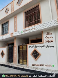 جسر ديالى القديم • بيت جديد ٢٠٢٦ • ٥٠م