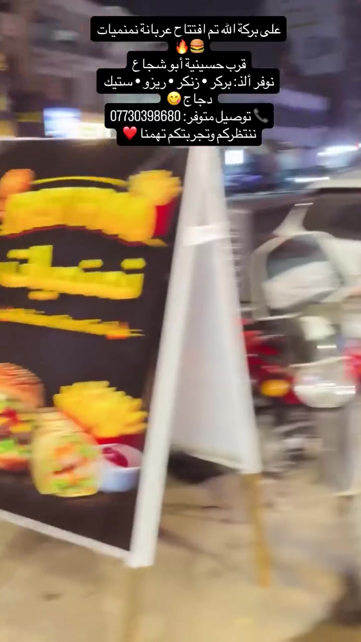 عرباين للبيع العنوان كرادة داخل الاتصال عليه واتساب ***********
