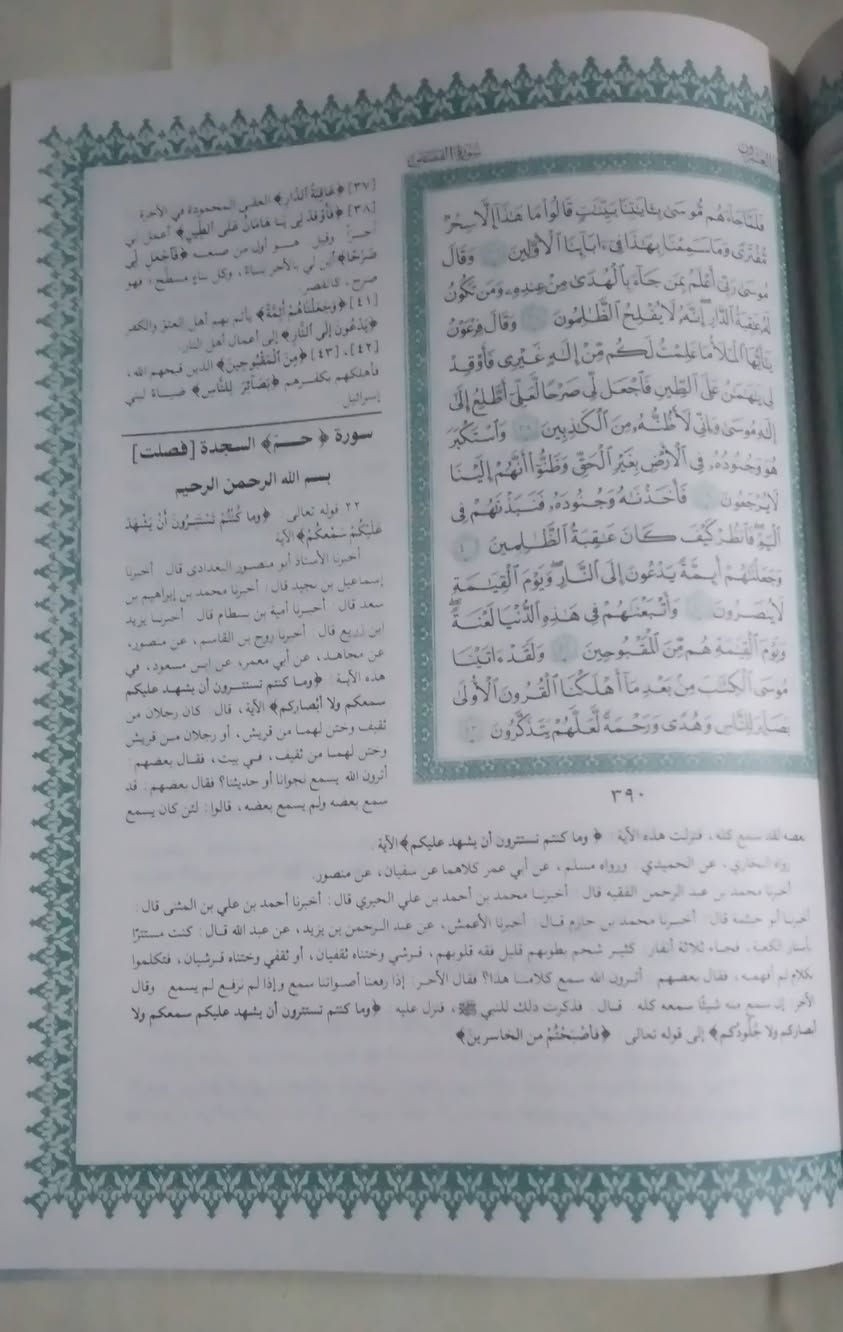 المصحف المفسر 
للأمام ابي جعفر محمد بن جرير الطبرى 
هديته ٨٠٠٠
تتوفر خدمة توصيل


**إذا كنت صاحب هذا الإعلان وتريد حذفه لأي سبب، رجاءا أرسل رسالة إلى الدعم الفني**
