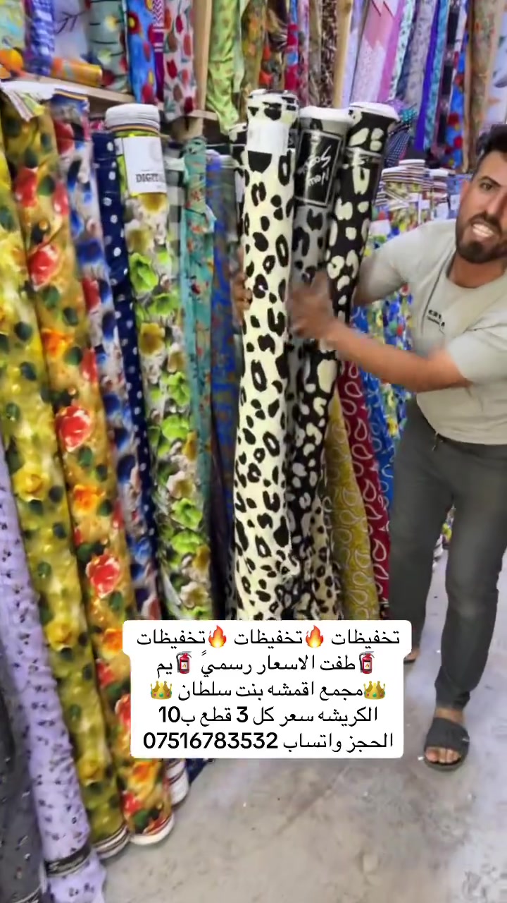 🔥🔥🔥🔥🎉🎉وصل الجديد 🎉🎉🔥🔥🔥🔥 👑مجمع اقمشه بنت سلطان 👑                            🎉كريشه🎉                                🎉 سعر القطعه ب3 ونص  🎉الحجز واتساب*********** يوجد توصيل جميع محافظات العراق ب٥
