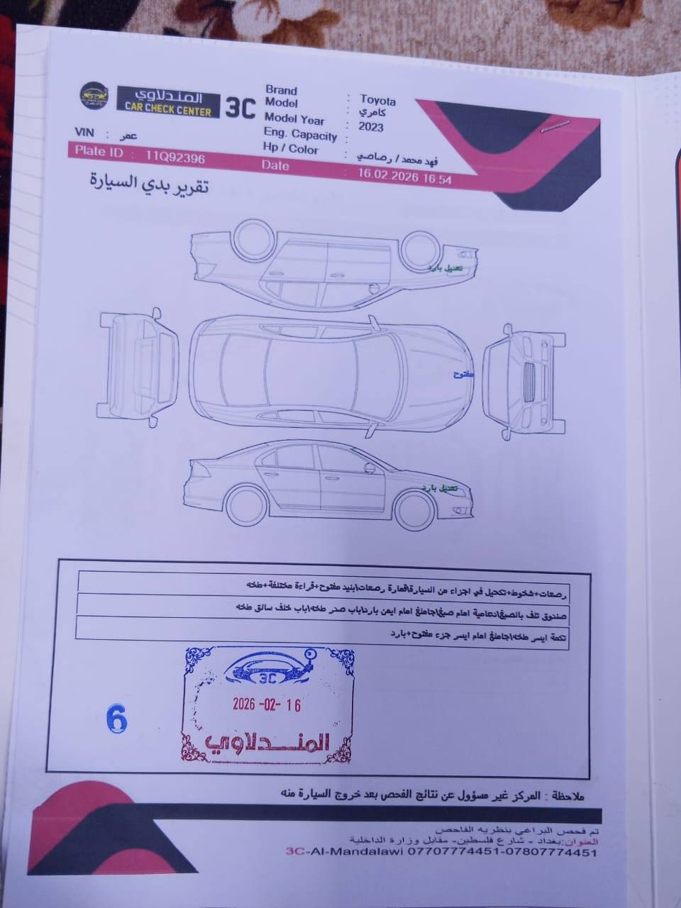 كامري للبيع مديل ٢٣ فول موصفات ماشيه ١٥ الف حقيقي سعر ٢٠٠ بيه مجال ***********
