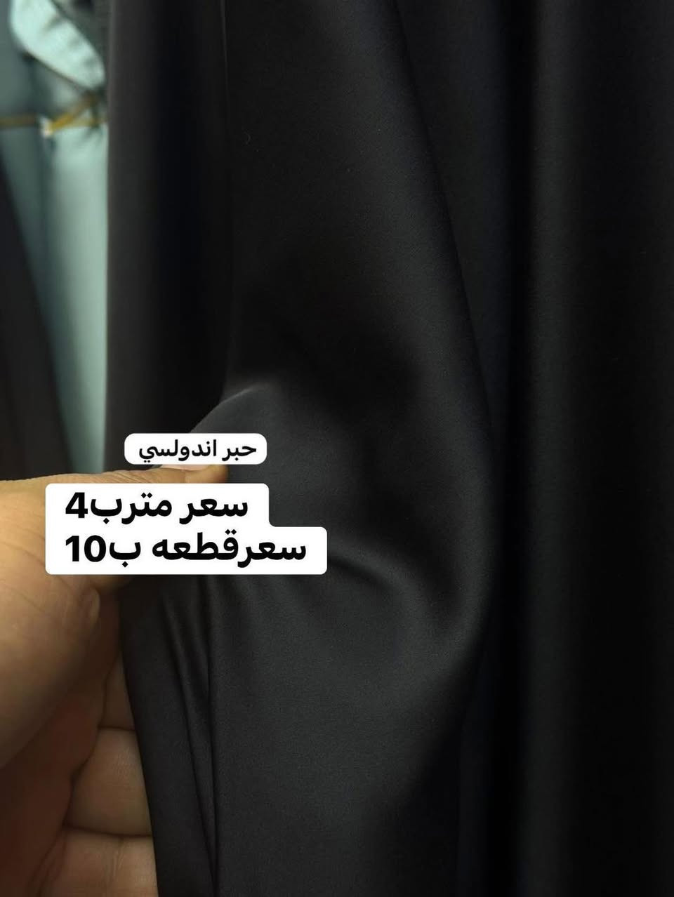 اقمشه زيد الشيباني فرع كربلاء 😍🤩

شعارنا المصداقيه. مع الضمان. 

تشوفين طلبج امام المندوب يلا تستلمين. طلب.


**إذا كنت صاحب هذا الإعلان وتريد حذفه لأي سبب، رجاءا أرسل رسالة إلى الدعم الفني**