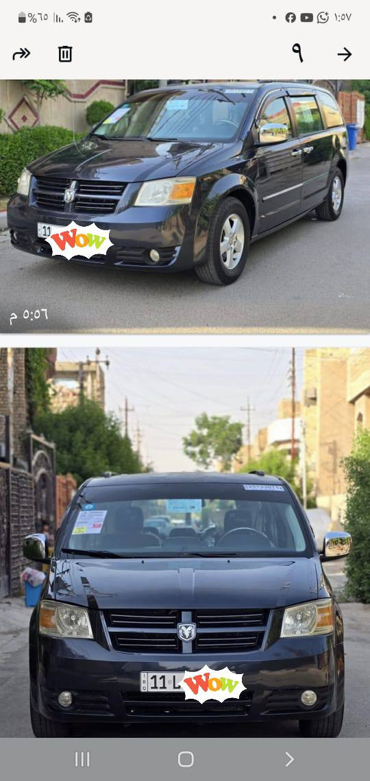 دوج كرفان 2009 محرك 3800. رقم بغداد الدولي 6. سلندر 3. قطع تبريد   بيبان وجنطة كهرباء وكشن السائق كهرباء  ماشية 140. كشنات منفصل وبلع جاهزة من كلشي تبريد ثلج بيه قطع صبغ ابيع حزام مابيه نقص السعر 100. للاتصال ***********
السياره باسمي وشرط التحويل وبن ماتريد اخذ سونار مكفولة من شواصي وكص الخ 
بدون مراوس فقط بيع العنوان بغداد حي التراث أو الدورة
