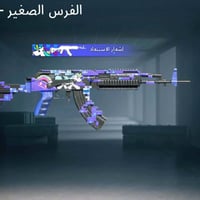 حساب ببجي • رايده • كلان مستوى 8