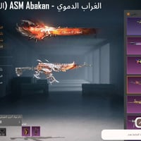 حساب بوبجي • قفل 200 • بغداد