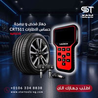 اكسسوارات سيارات • واتساب • اتصال