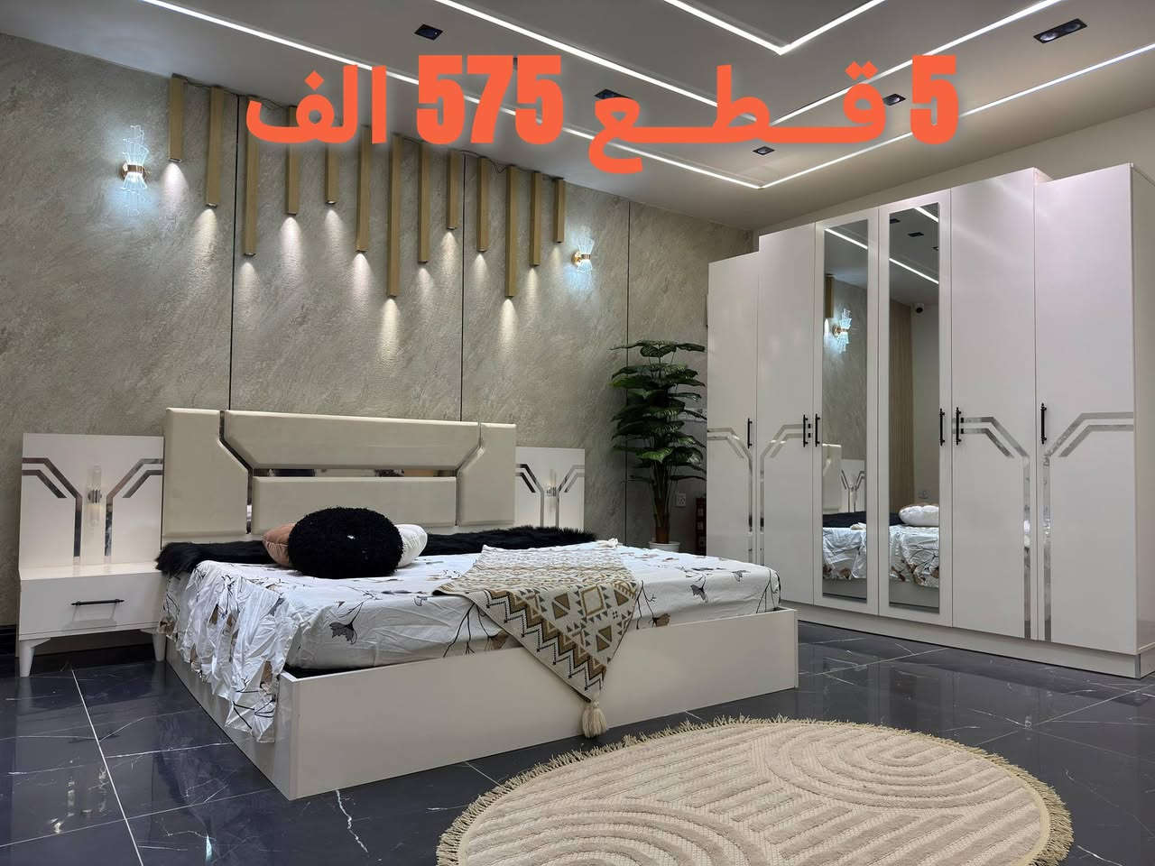 🌿لاند حيث تسكن الأناقة
للحجز والاستفسار ***********
نقل وشد مجاني داخل بغداد محافظات 75
