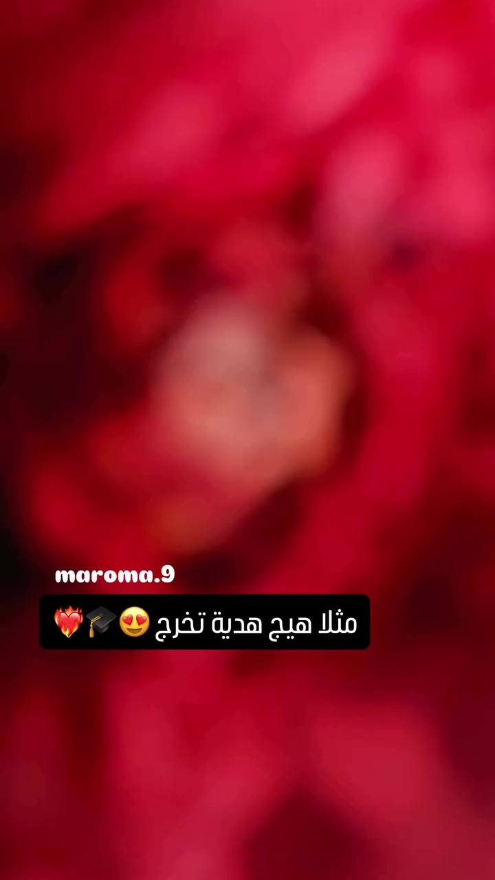 قلادة التخرج حسب الطلب ❤️‍🔥🎓
#هديةتخرج #اكسبلور_فولو_للبيج❤️ #جامعة_البصرة #جامعةديالى_ #وردصناعي #قلادةوردة #تخرج🎓 #اكسبلور_explore_فولو❤️🔥 #هاشتاك_insta⚡ #هدايا_تخرج #explorer #بعقوبة #ريلزات_تصاميم_إكسپلور


**إذا كنت صاحب هذا الإعلان وتريد حذفه لأي سبب، رجاءا أرسل رسالة إلى الدعم الفني**