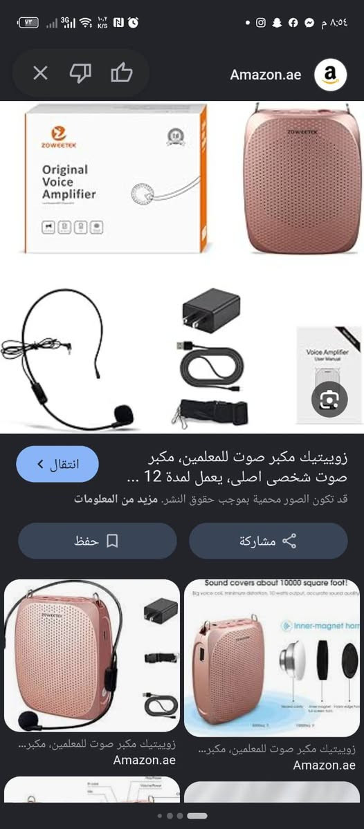 شغلات امزون الكتروني كله جديد مامستخدم


**إذا كنت صاحب هذا الإعلان وتريد حذفه لأي سبب، رجاءا أرسل رسالة إلى الدعم الفني**