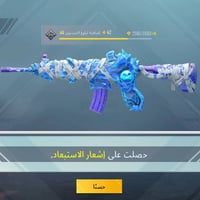 ببجي • مستوى ٦٦ • مشحون ١٠ مواسم