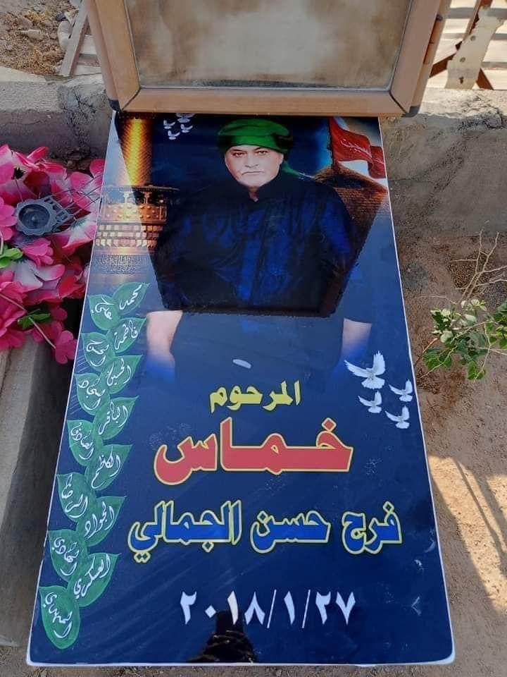 مستعدون لترميم وتجديد جميع انواع القبور المرمر الايطالي والتركي للتواصل واتساب ***********
يوجد لدينا قطع في المقبره النموذجيه نقد واقساط 
ودفن مجاني للعوائل المتعففه مع بناء قبر
