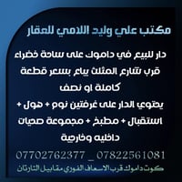 كوت داموك • ٢٢٠م • ٢ غرف