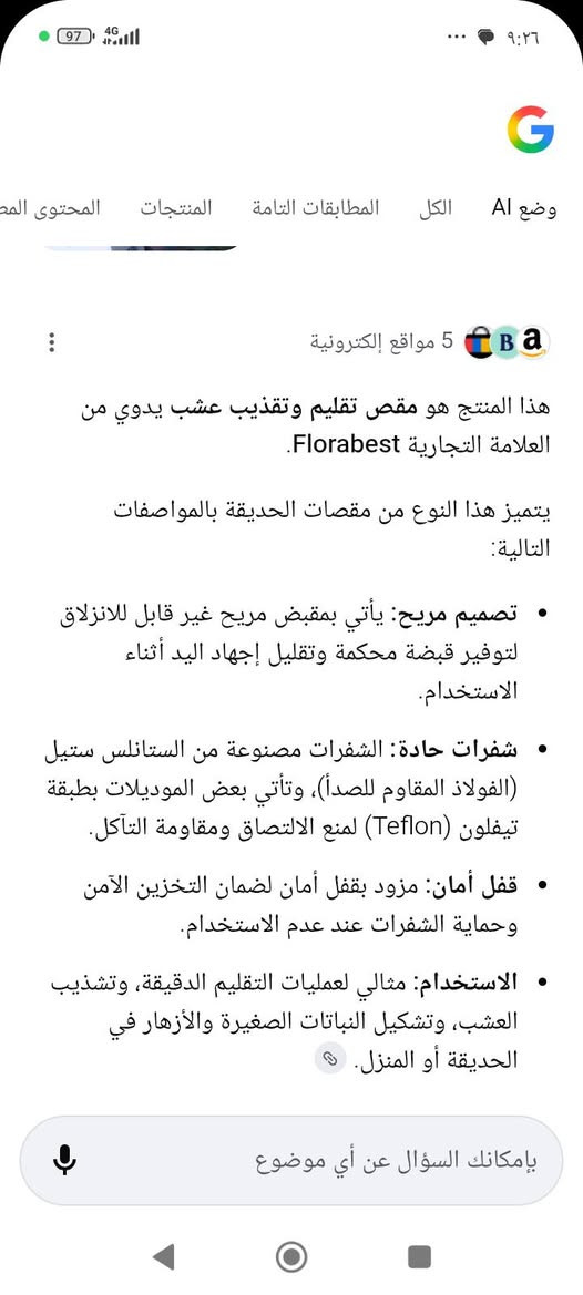 مقص شجر ب7


**إذا كنت صاحب هذا الإعلان وتريد حذفه لأي سبب، رجاءا أرسل رسالة إلى الدعم الفني**