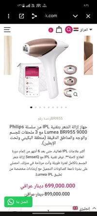 فيليبس 9000 • جديد أصلي • لكل ألوان البشرة