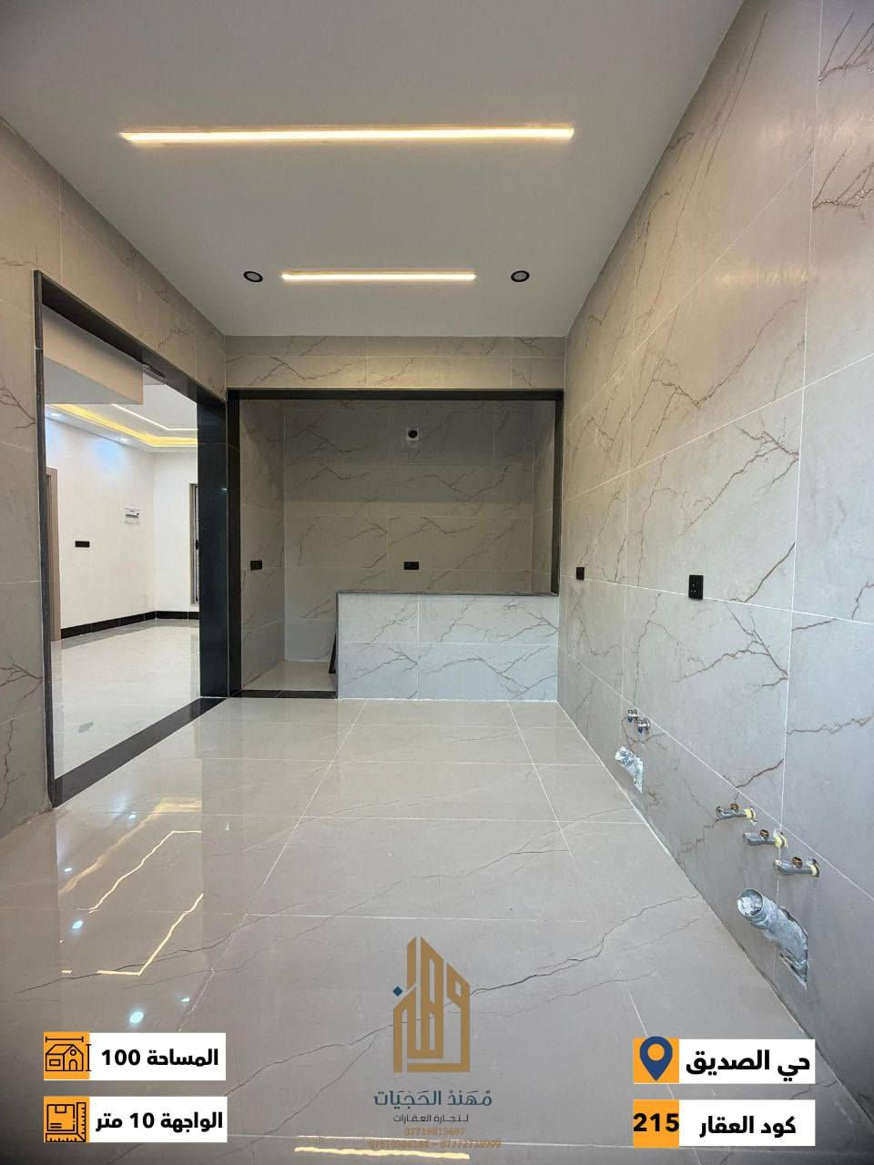 كود ( 215 ) ش
داران زيرو للبيع بناء 2026 مودرن
حي الصديق الاولى موقع مميز قرب سايدين طب الاسنان
المساحة : 100 متر
الواجهة : 10 متر
الاتجاه : قبلة 
الطابق الاول : غرفة نوم وهول واستقبال ومطبخ وصحيات
الطابق الثاني ثلاث غرف نوم واحدة منهم سويت وهول وصحيات + بيتونة
نظام دكتات وسبالت
شارع تبليط 12 متر

لمعرفة كافة الاسعار يمكنكم الانضمام الى قناة التلكرام عبر 
الرابط ادناه : 
https://t.me/realestatemhnd
للاستفسار اكثر يرجى الاتصال على الارقام التالية: 
***********
***********
***********
 نستقبل عروض البيع والشراء والايجار في اغلب مناطق ساحل 
الموصل الايسر
 عنوان المكتب : الموصل حي الصديق بداية شارع 20 قرب مركز جباية كار مكتب مهند الحجيات
