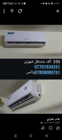 سبالت للبيع مال بيت بالشرط نظيفه وشغاله ومامفتوحه 2 طن الشراي يتصل