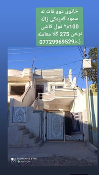 قضاء رزگاري (سمود) • ١٠٠م • قريب مسجد