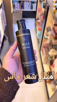 MAS الأصلي • كريم مبلل • بالكرياتين