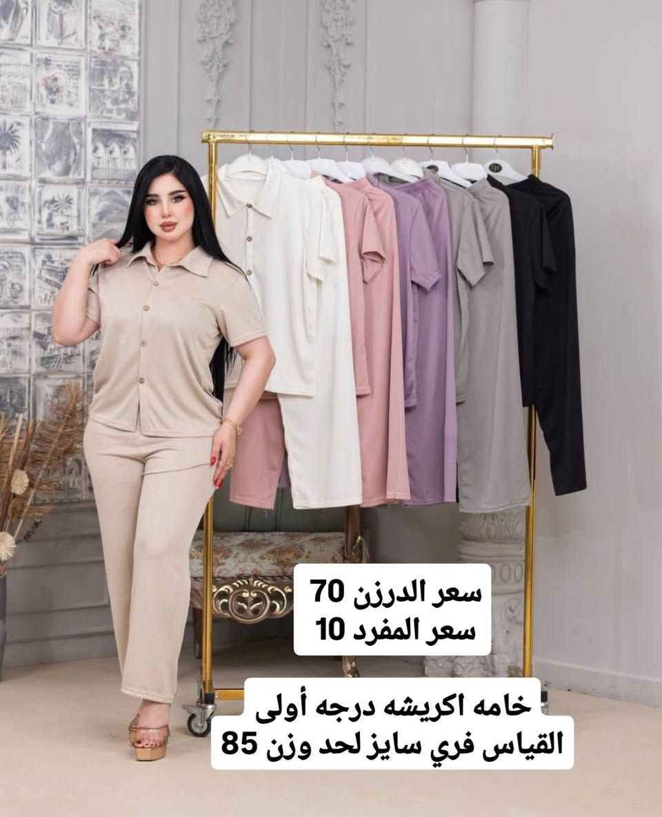 قناة التلگرام 👈🏻  https://t.me/tgf48

ملابس نسائي جملة ومفرد✨

كل صورة عليها السعر💵

بضاعتنا شرط الفحص أمام المندوب 😇

توصيل بغداد 5  الاف 🚙

توصيل باقي المحافظات 6 آلاف🚗

للحجز والتوصيل مراسلة الحساب 👆🏻


**إذا كنت صاحب هذا الإعلان وتريد حذفه لأي سبب، رجاءا أرسل رسالة إلى الدعم الفني**