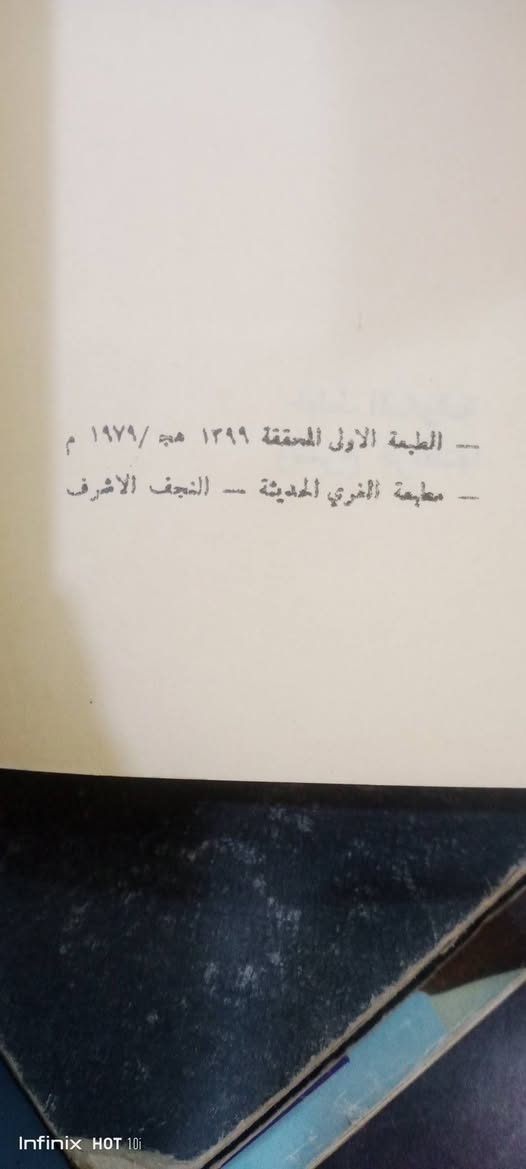خطط الكوفة 
مطبعة الغري 
وصل شراء الكتاب 
السعر ٣٥٠٠٠


**إذا كنت صاحب هذا الإعلان وتريد حذفه لأي سبب، رجاءا أرسل رسالة إلى الدعم الفني**