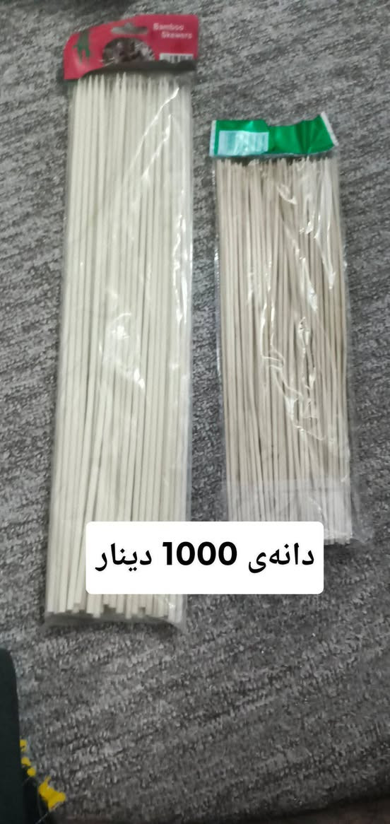کەل و پەلی کاری دەستی و مەنزڵی زۆر هەرزان بۆ فرۆشتن گەیاندن هەیە


**إذا كنت صاحب هذا الإعلان وتريد حذفه لأي سبب، رجاءا أرسل رسالة إلى الدعم الفني**