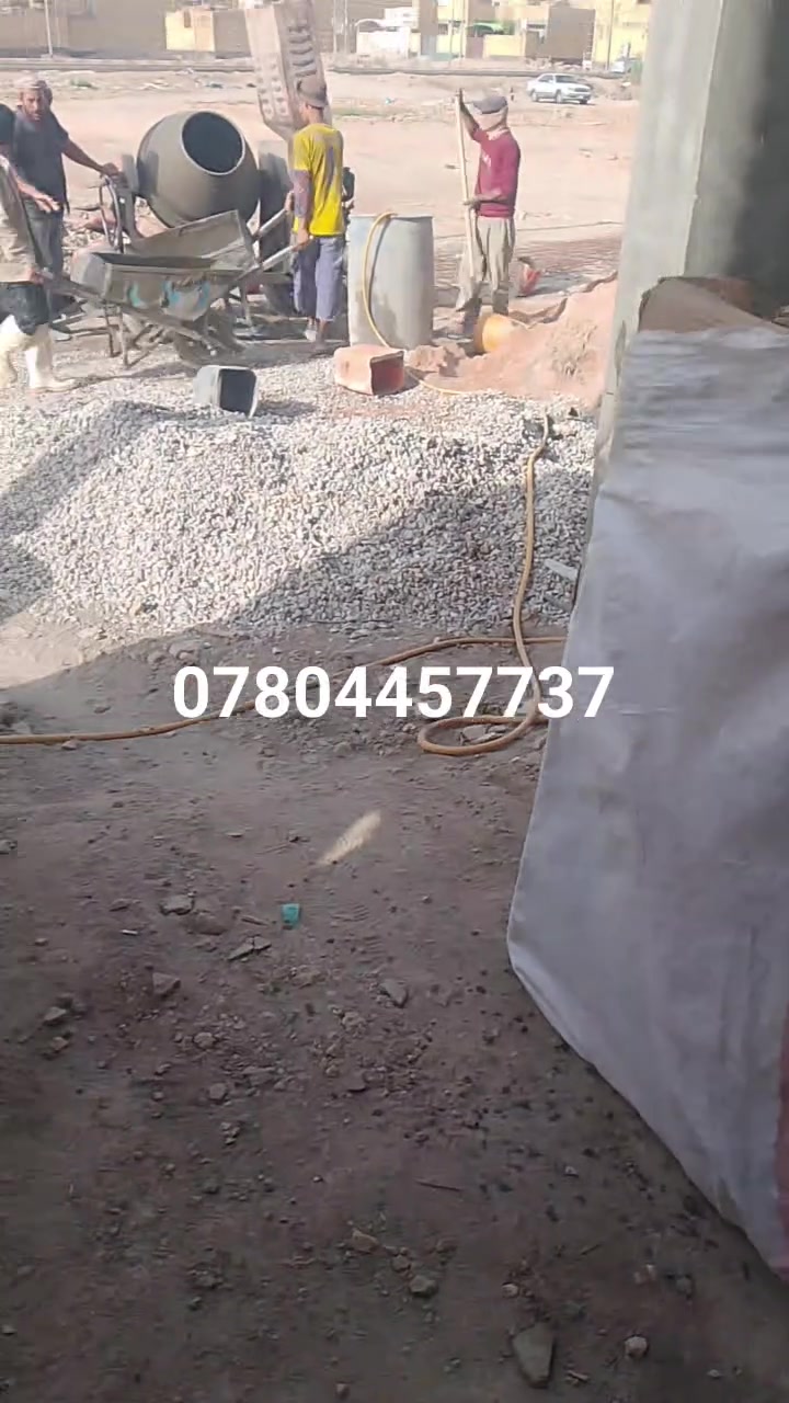 #تحطيم_الأسعار #تتوفرخباطة صب كافة الارضيات الأساس كراجات سياجات صحيات مخازن وتدخيل السبيس وحدل وتنضيف البيت وتنزيل التراب الزائد عمل درجه الأولى واسعار مناسبه اتصل *********** واتساب موجود
