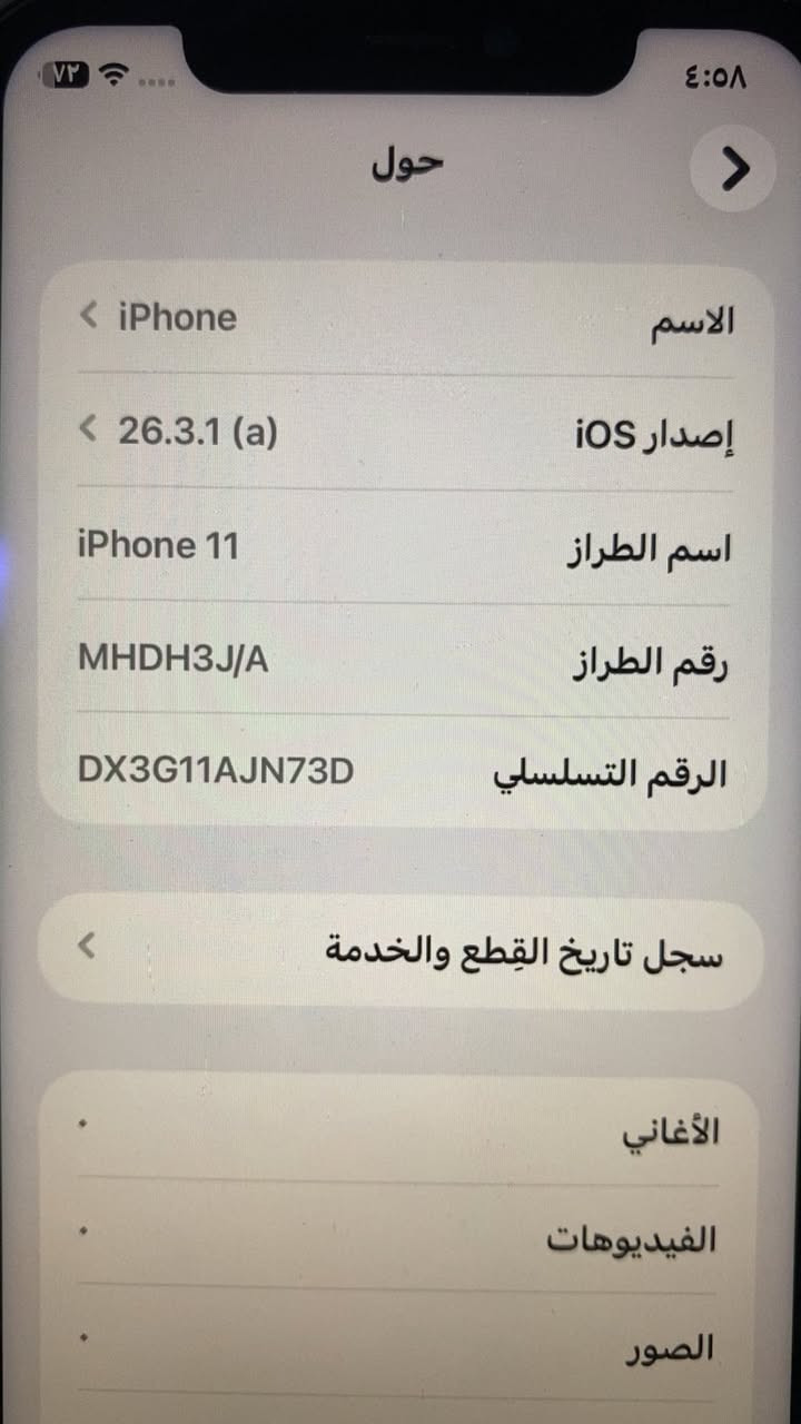 السلام عليكم ايفون ١١عادي نظيف مابي شي بطارية 82٪؜ ٣خيارات مكفول عنوان بغداد الصالحية ب٢٥٠وبي مجال


**إذا كنت صاحب هذا الإعلان وتريد حذفه لأي سبب، رجاءا أرسل رسالة إلى الدعم الفني**