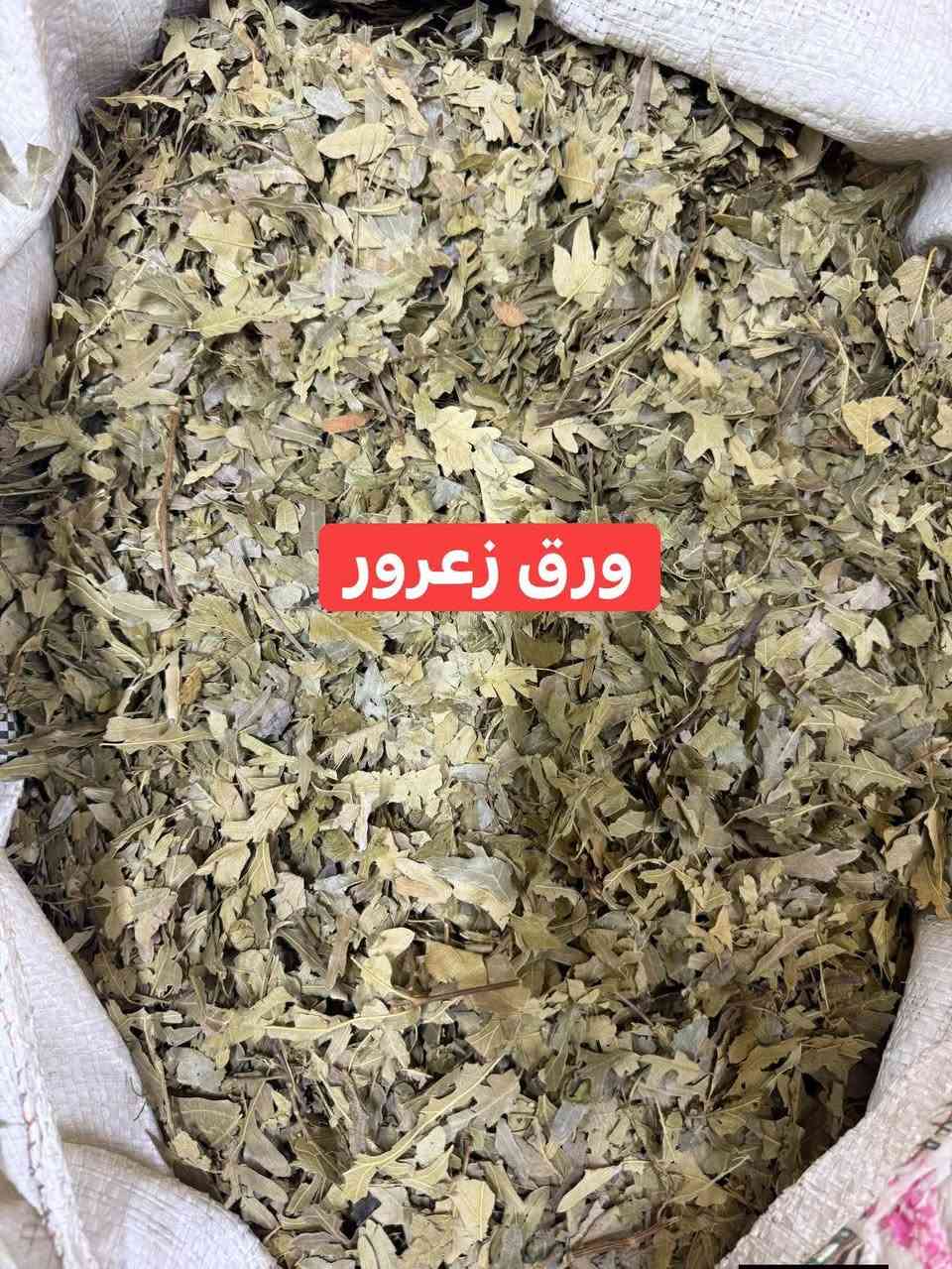الأعشاب الطبية والطبيعية هي نباتات تُستخدم منذ آلاف السنين في العلاج والتغذية والعناية بالجسم، وتعتمد عليها أنظمة علاجية تقليدية مثل منظمة الصحة العالمية التي تُقر بأهمية الطب التقليدي في العديد من الدول .
مصدر طبيعي للعناصر المفيدة.
أقل تكلفة مقارنة ببعض الأدوية.
تُستخدم في الوقاية والعناية اليومية بالصحة.
تدخل في صناعة مستحضرات التجميل الطبيعية.

متوفر جميع انواع الاعشاب الطبية والطبيعية.

أهلًا وسهلًا بكم 🌿


**إذا كنت صاحب هذا الإعلان وتريد حذفه لأي سبب، رجاءا أرسل رسالة إلى الدعم الفني**