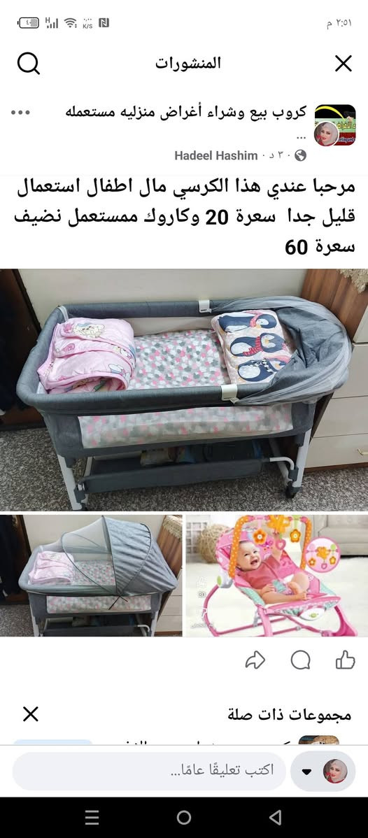 مرحبا عندي كرسي اطفال سعره 20 استعمال قليل وكاروك ممستعمل سعره 60مكاني بغداد


**إذا كنت صاحب هذا الإعلان وتريد حذفه لأي سبب، رجاءا أرسل رسالة إلى الدعم الفني**