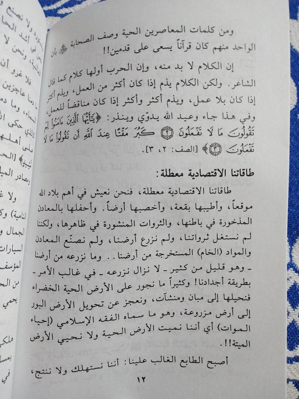 كتاب قياس ٢٠ x ١٤
اين الخلل
للشيخ يوسف القرضاوي
١٠٠٠ دينار


**إذا كنت صاحب هذا الإعلان وتريد حذفه لأي سبب، رجاءا أرسل رسالة إلى الدعم الفني**