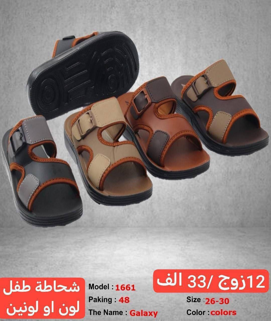 🔥 موديلات حديثة
💪 جودة عالية وأسعار تنافسية
📦 جملة فقط
🚚 توصيل لكل العراق
تواصل ***********
