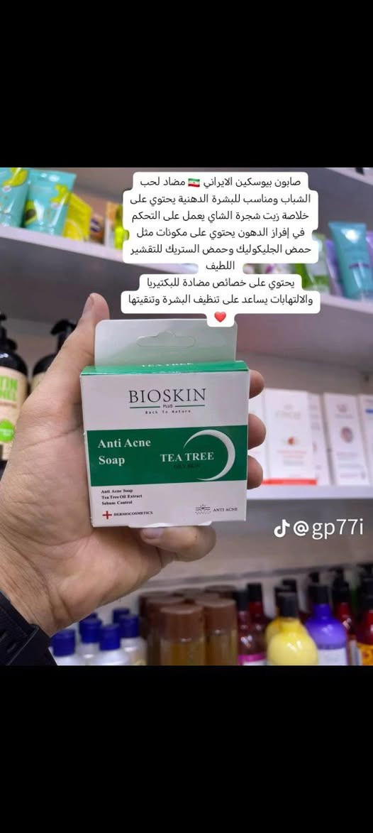 انواع الصابون من شركه بايوسكن
سعر 6


**إذا كنت صاحب هذا الإعلان وتريد حذفه لأي سبب، رجاءا أرسل رسالة إلى الدعم الفني**